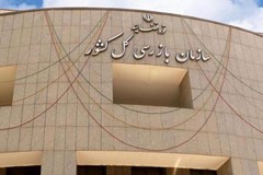 ارجاع مشکلات صنعت برق به سازمان بازرسی کل کشور 